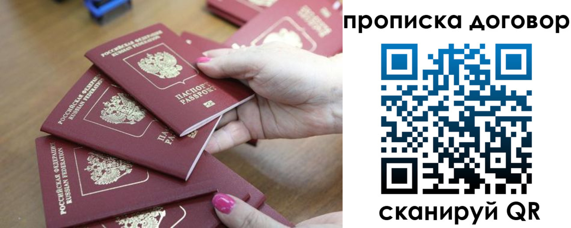 временная регистрация в Архангельске