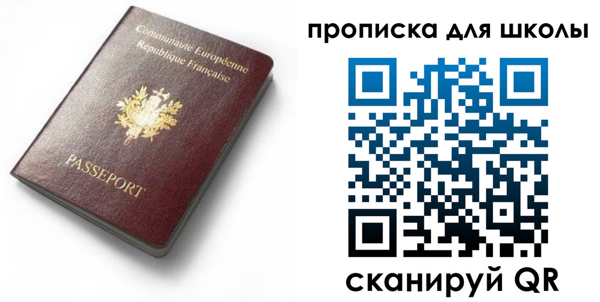 прописка для кредита в Архангельске