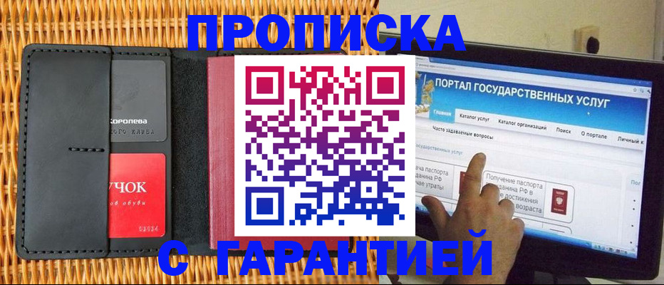 временная регистрация законно в Архангельске