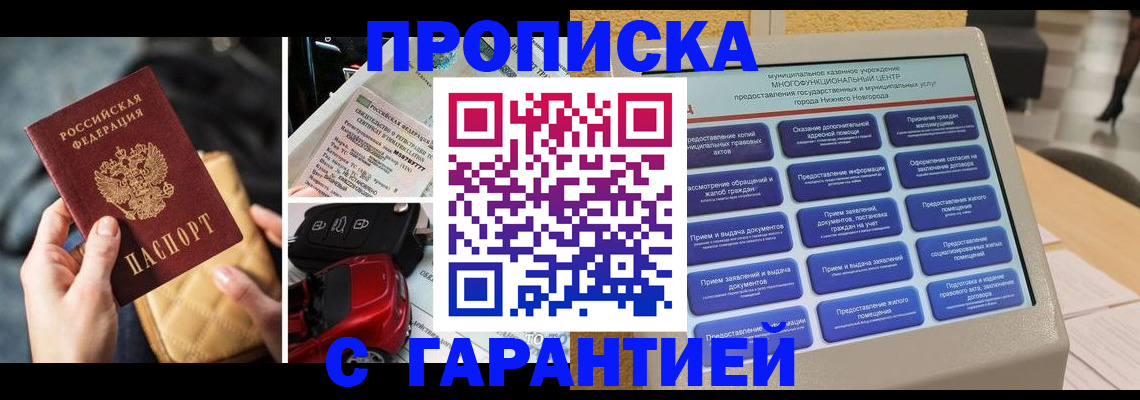 временная регистрация адрес в Архангельске